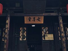 -平遥县衙