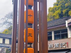 -鼓楼(西湖风景名胜区)