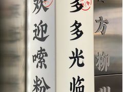 -小螺大作·螺蛳粉火锅(林和西店)
