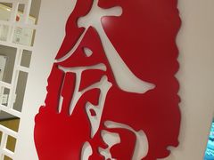 -天府国麻辣香锅(李沧万达店)