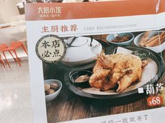 -大厨小馆(华阳城店)