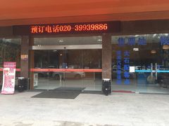 -枫晟商务酒店(广州大石地铁站旗舰店)