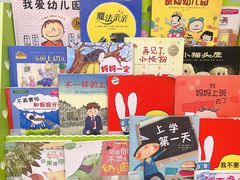 -饭米多蔻中英文绘本馆(苏州美罗店)