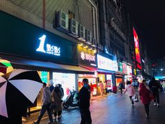 门面-黑色经典臭豆腐·湖南特产(步行街店)