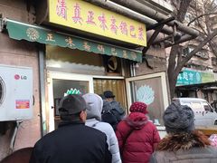 门面-正味斋锅巴菜(西北角店)