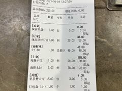 账单-海铺·渔家虾水饺(皇姑店)