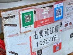 -邓记新一代糖油果子(四川煤管局供销公司职工宿舍店)
