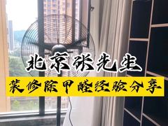 -绿色家缘甲醛治理公司(中关村店)