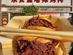 -永安里地摊烤肉(首创店)