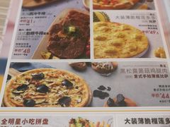 菜单-必胜客(印象城店)