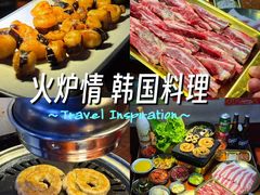 -火炉情韩国料理店(古田路店)
