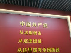 -中共一大纪念馆
