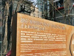 -天津意大利风情旅游区