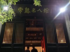 -常熟方塔园