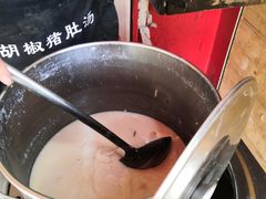 -胡椒猪肚汤(康王店)