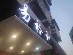 门面-易裕和·长沙米粉(竹塘西路店)