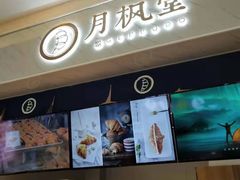 -天虹购物中心(石路店)
