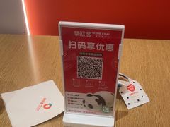 -摩欧客意式餐厅(高新活力汇店)