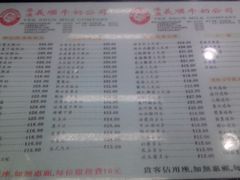 -义顺牛奶公司(庇利金街店)