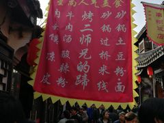 -南翔饭店