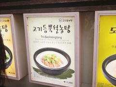 -神仙雪浓汤(明洞店)