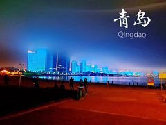 -青岛第三海水浴场