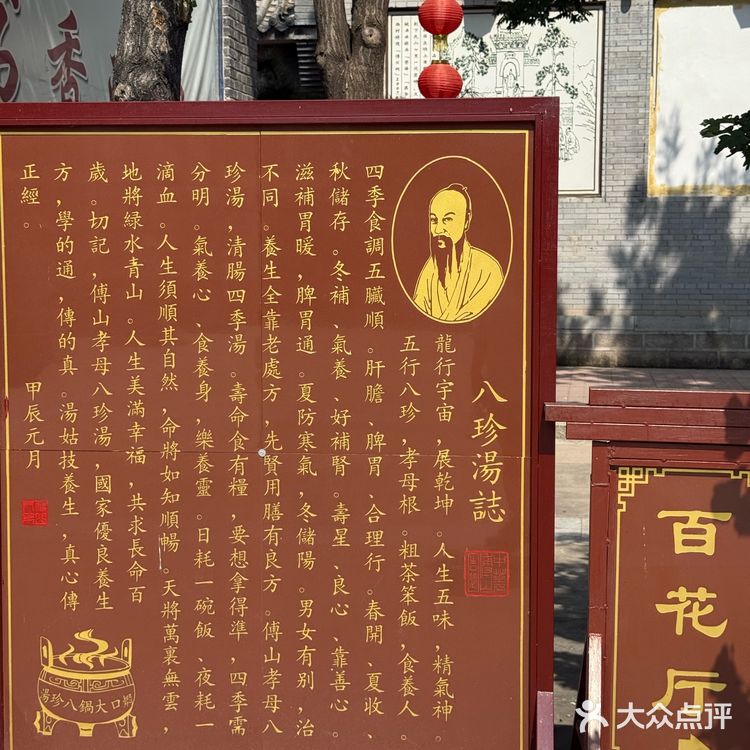 周末养生局🩵中华傅山园·药食同源