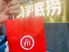 -海底捞火锅(玉桥商业广场店)