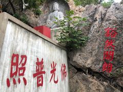 -棋盘山风景区