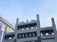 -老鼎丰(靖宇街总店)