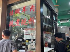 -小辫子羊肉面馆(周东店)