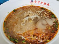 冒节子肥肠粉-钟方模白家肥肠粉(春熙店)