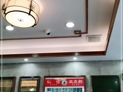 -仁信老铺(华盖路店)