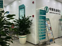 -中国农业银行(上海浦东分行营业部)