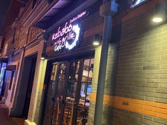 门面-克比叔叔印度餐厅Kebabs on the Grille(永康路分店)