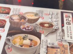 -老地方猫儿面(磁器口店)