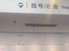 -泰坤堂东馆中西医结合门诊部(塘桥店)