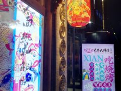-长安大牌档之西安博物院文化餐厅(中贸店)