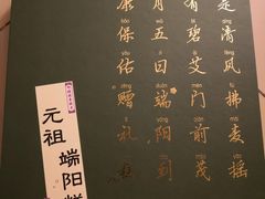 -GANSO元祖食品(双井店)