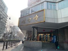 -娃哈哈(庆春路店)