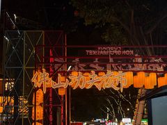 -海底捞火锅(创意园店)