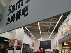 门面-山姆美式餐吧(鼓楼店)