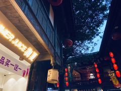 门面-树夏(锦里店)