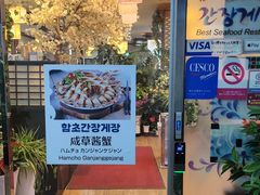 -咸草酱蟹