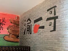-还是那家•秘制活鱼现烤•香辣美蛙(独墅湖邻里中心店)