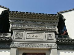 -檀园