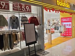 -上海苏航生活广场