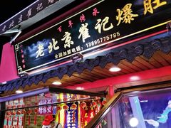 -杉杉奥特莱斯广场(哈尔滨店)
