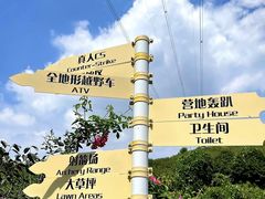 -杭州屏风山越野车营地·团建别墅轰趴民宿