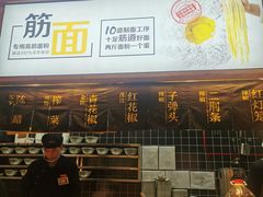 -呼啦面馆·头牌豌杂面(爱琴海店)